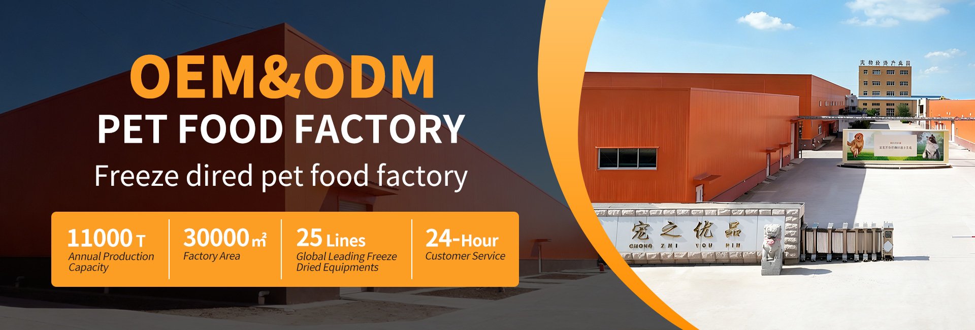 Shandong Superior Products Of Pet Food Co.,Ltd banner2